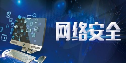 確保網絡安全 防備的不僅是App，更是第五疆域的守護