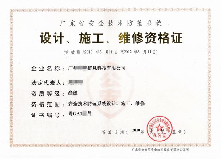 鶴山佛山高新技術(shù)企業(yè)認(rèn)定與江門(mén)安防資質(zhì)代理服務(wù)深度解析